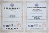 China shanghai weilin information technology Co.,Ltd certificaciones
